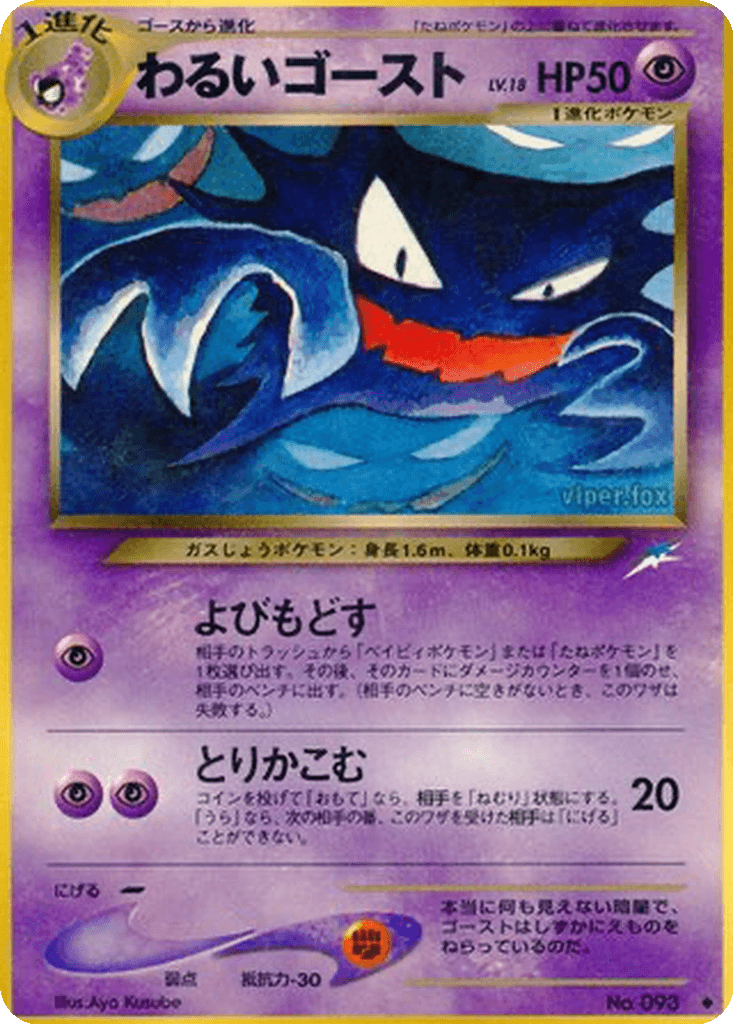 Dark Haunter
