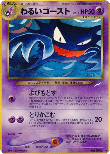 Dark Haunter