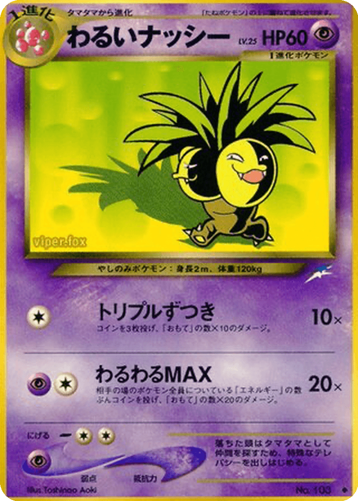Dark Exeggutor