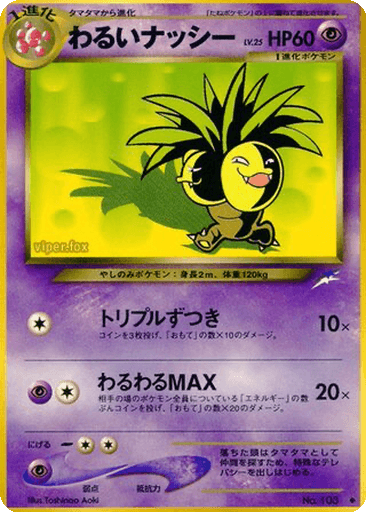 Dark Exeggutor