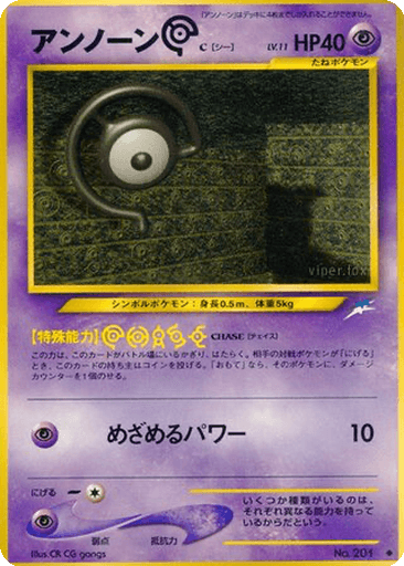 Unown [C]