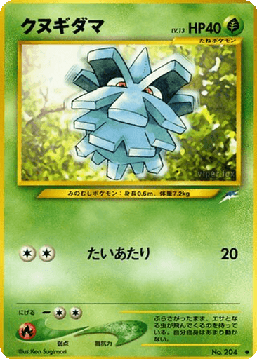 Pineco