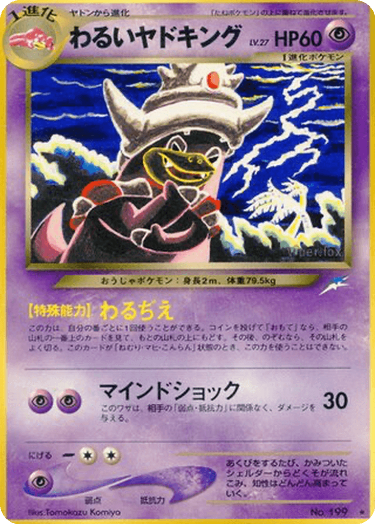 Dark Slowking