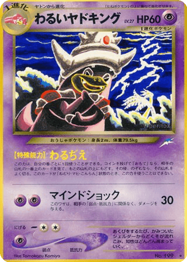 Dark Slowking