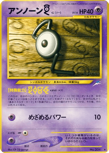 Unown [G]