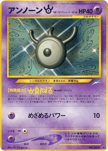 Unown [W]
