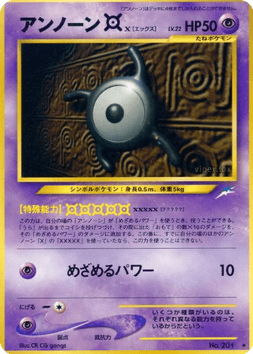 Unown [X]