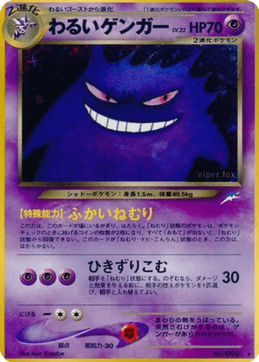 Dark Gengar