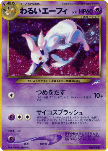 Dark Espeon