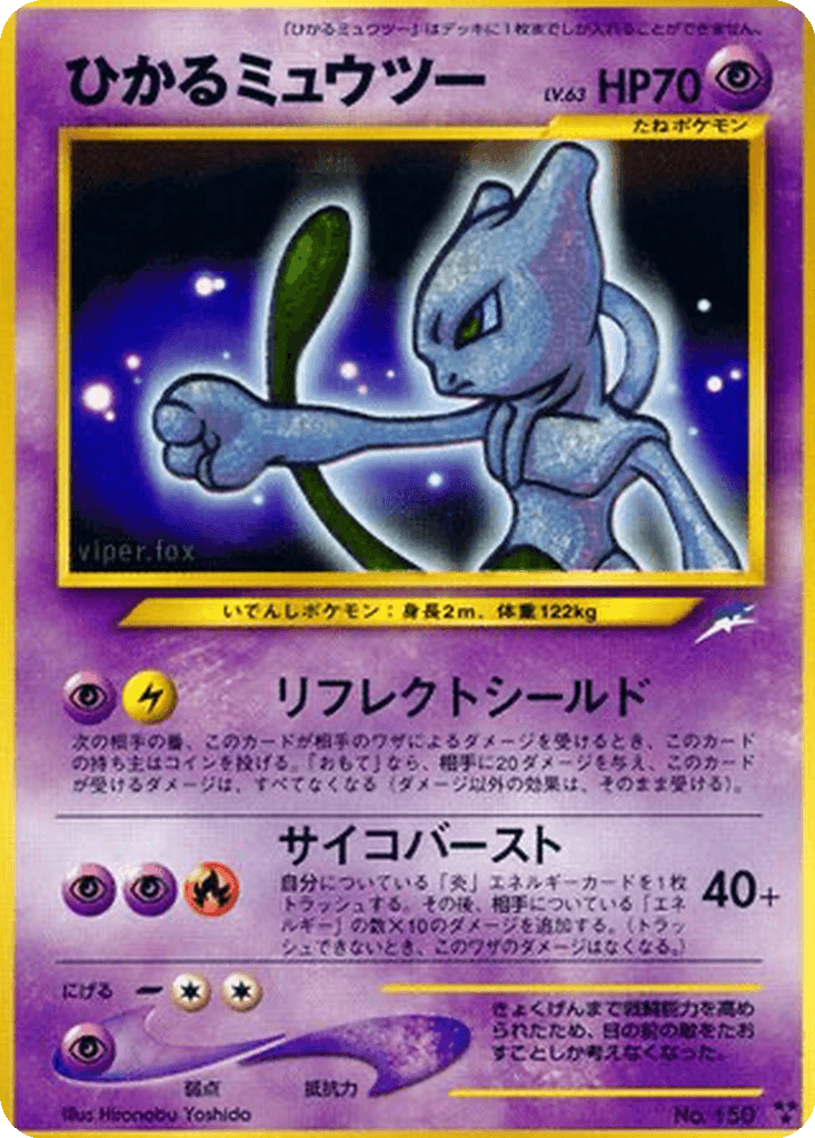 Shining Mewtwo