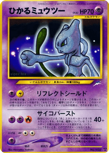 Shining Mewtwo