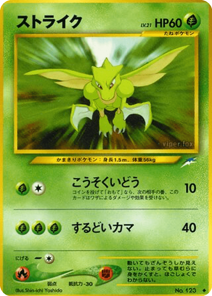 Scyther