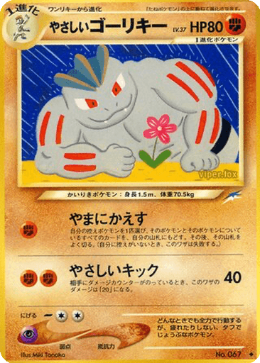 Light Machoke
