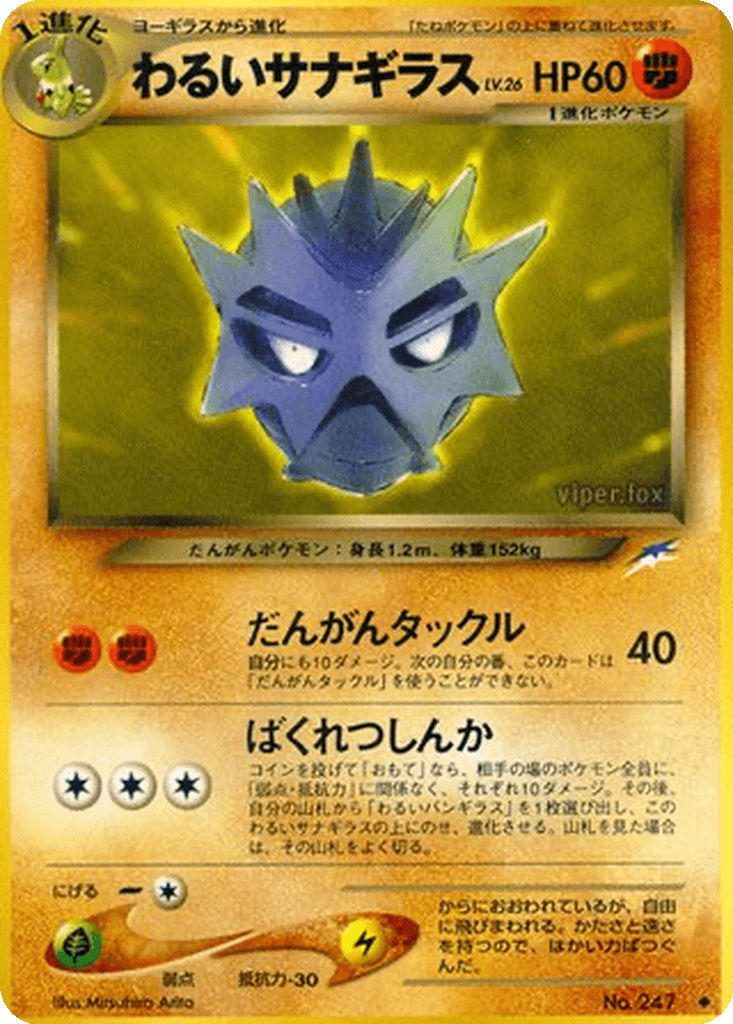 Dark Pupitar