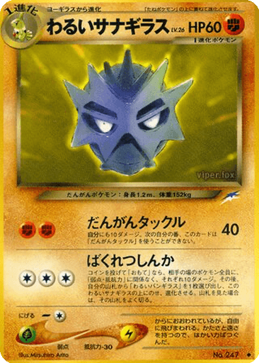 Dark Pupitar