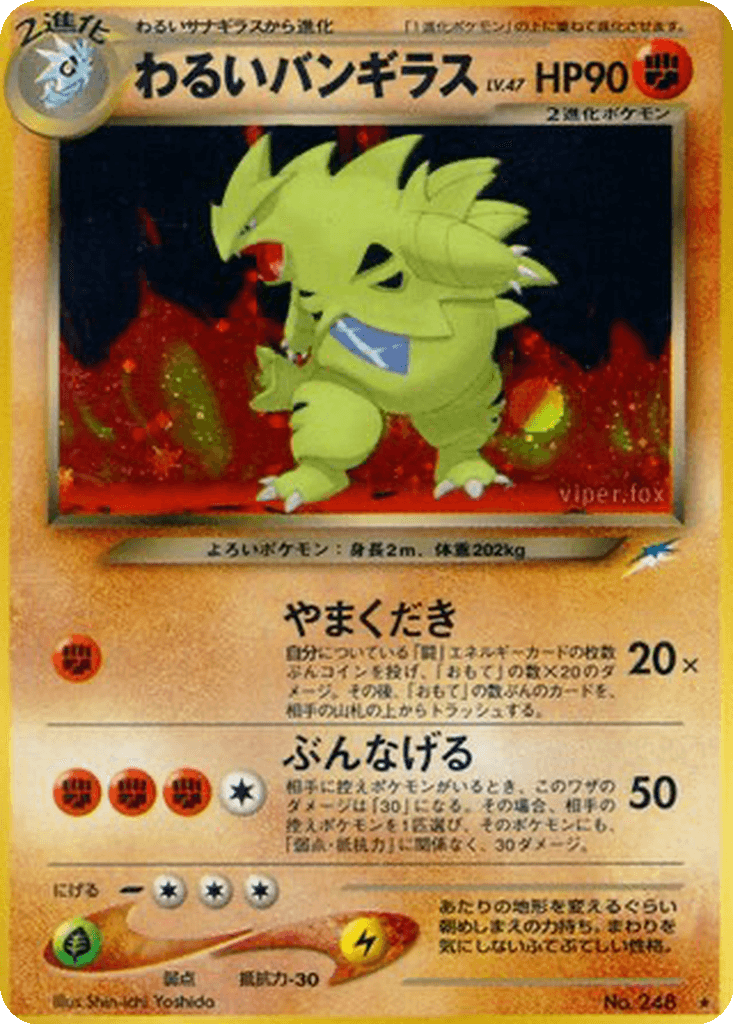 Dark Tyranitar
