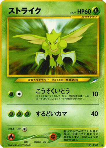 Scyther