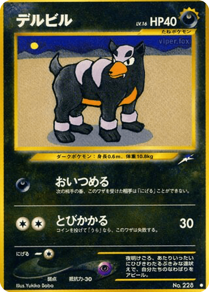 Houndour