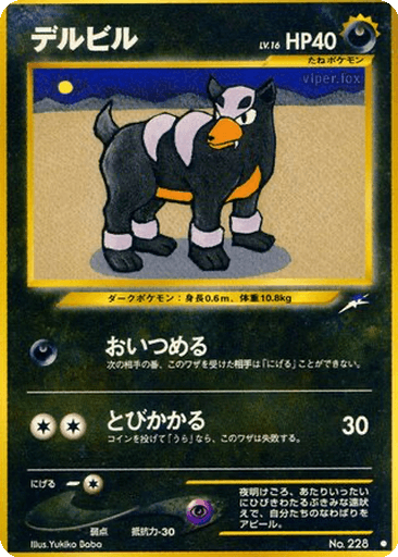 Houndour