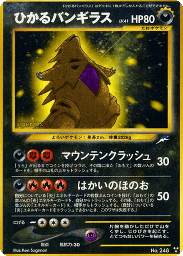 Shining Tyranitar