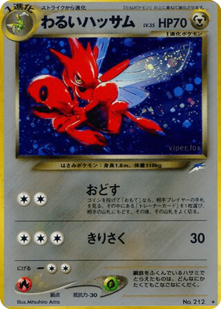 Dark Scizor