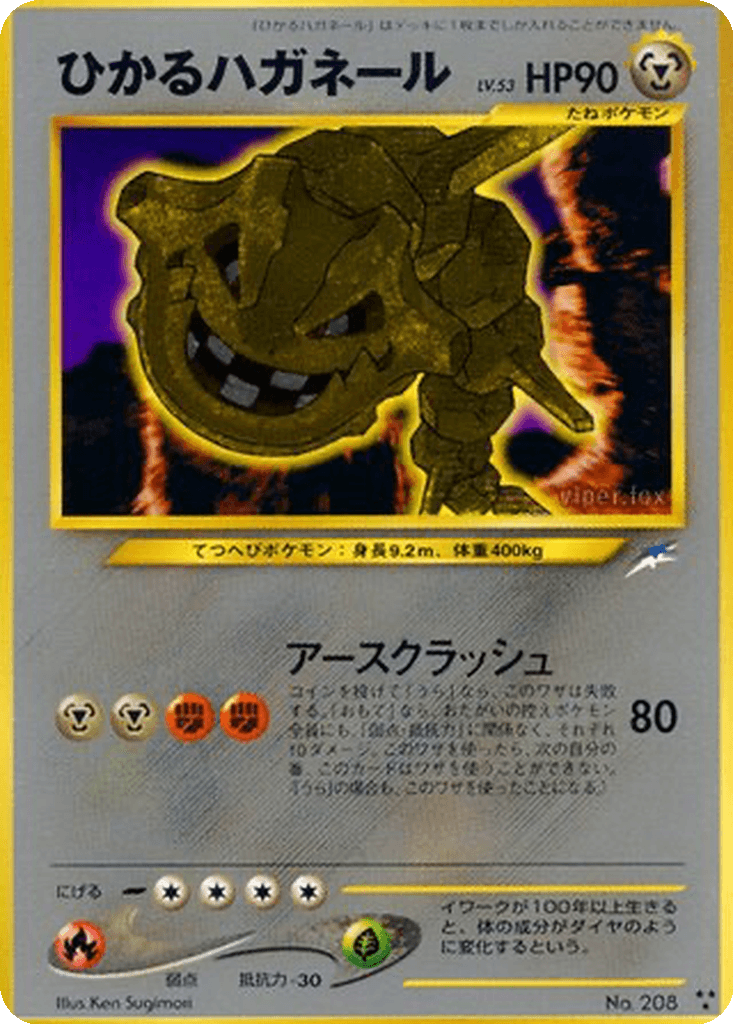 Shining Steelix