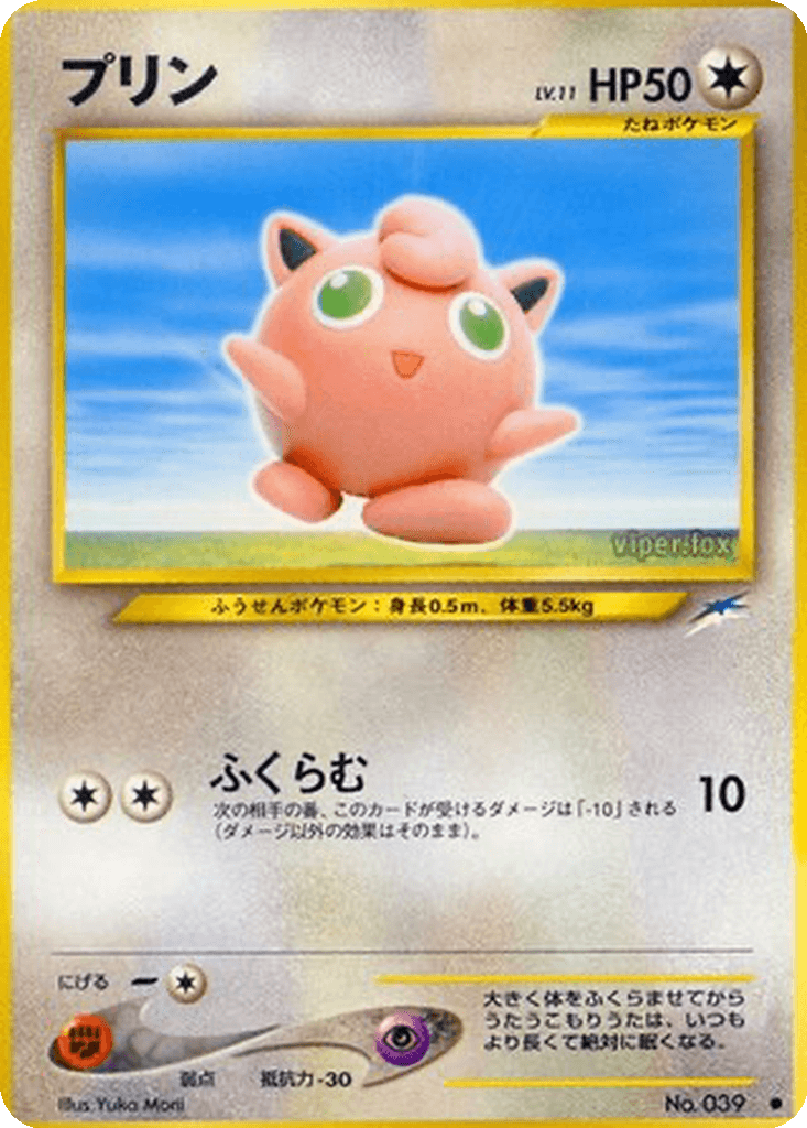 Jigglypuff