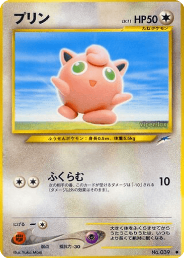 Jigglypuff