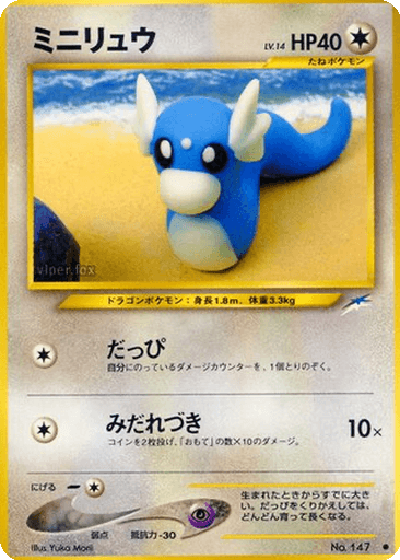 Dratini