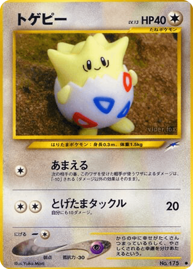 Togepi