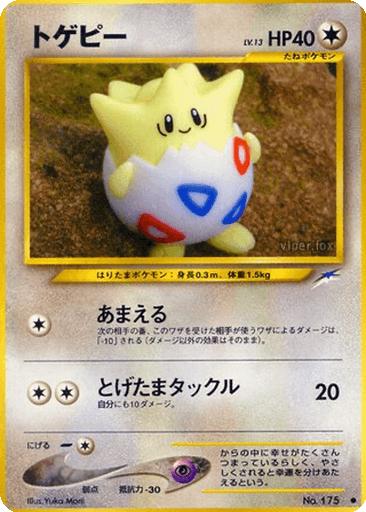 Togepi