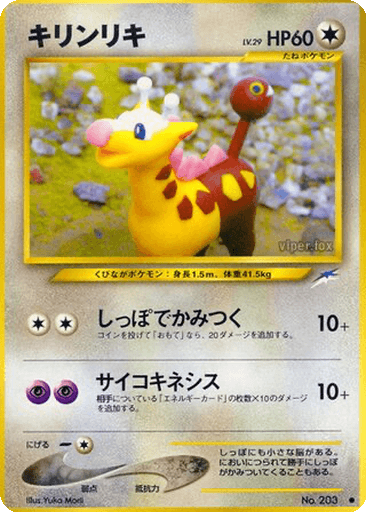 Girafarig