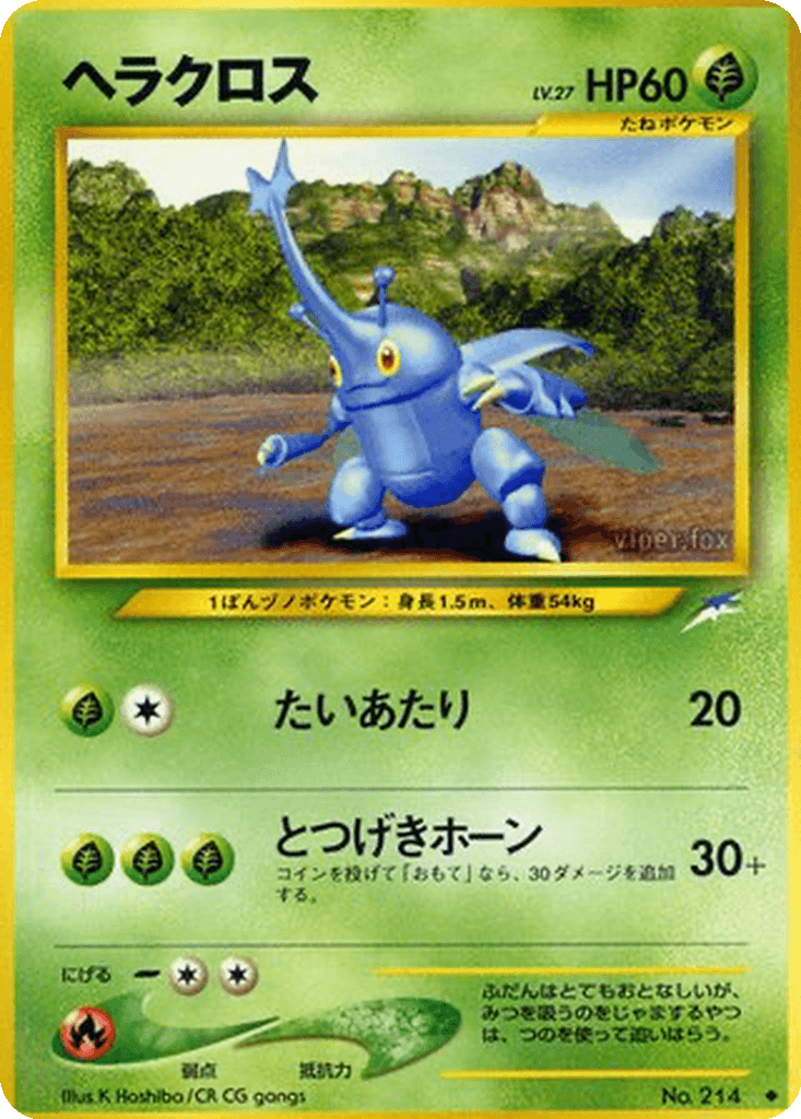 Heracross