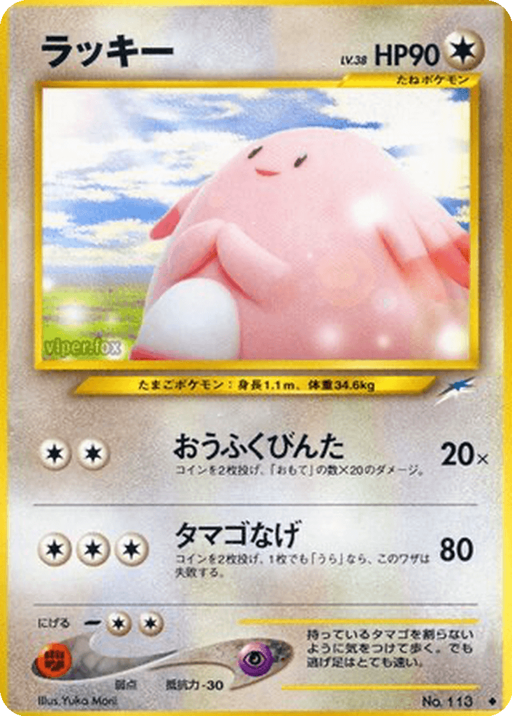 Chansey