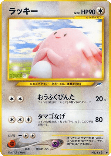 Chansey