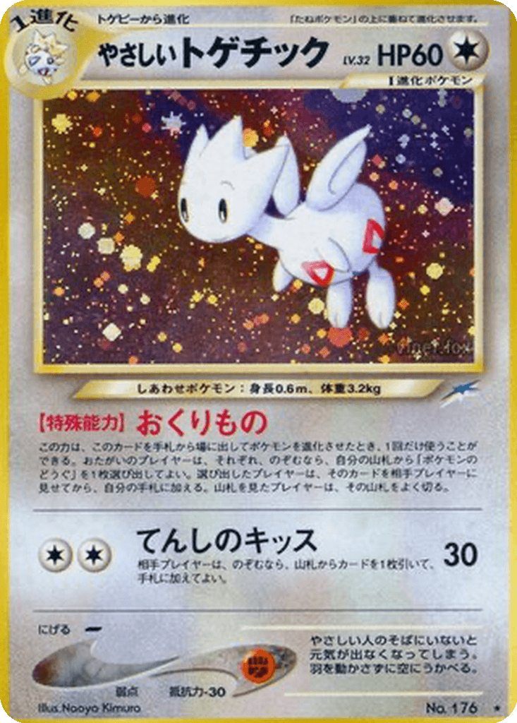 Light Togetic