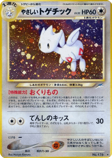 Light Togetic
