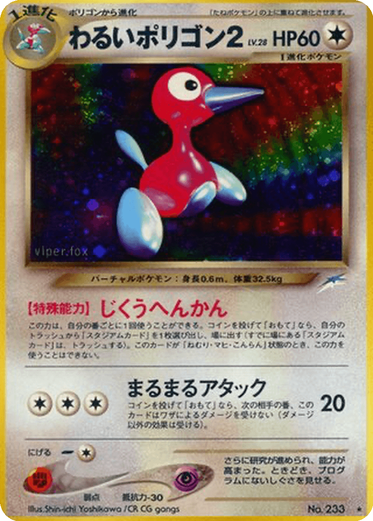 Dark Porygon2