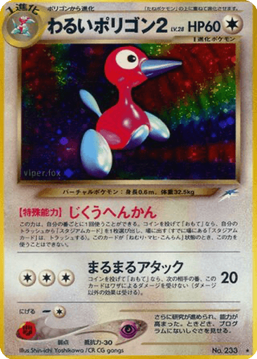 Dark Porygon2