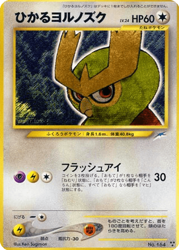 Shining Noctowl
