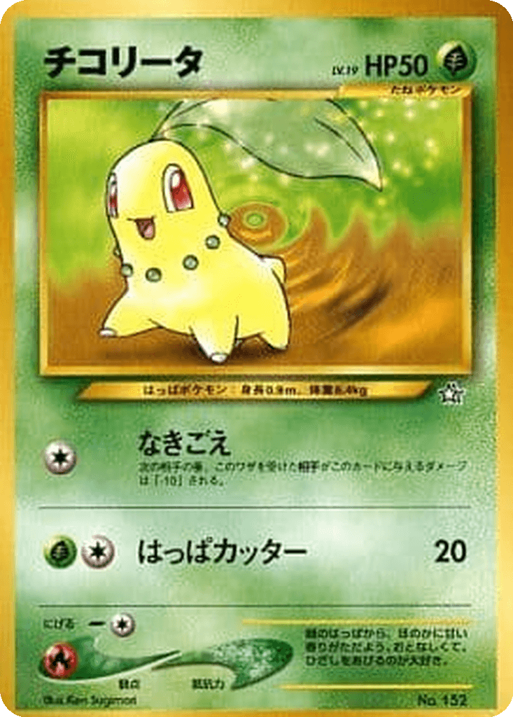 Chikorita