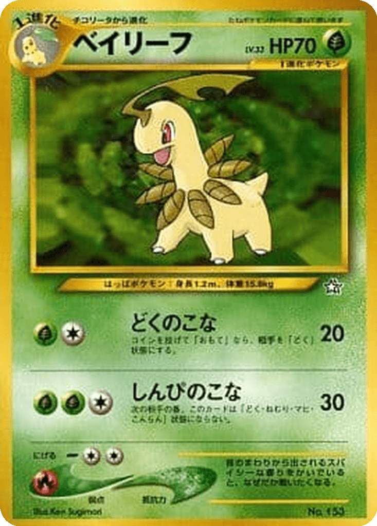 Bayleef