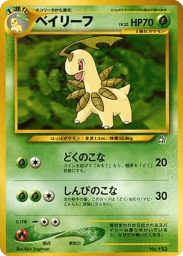 Bayleef
