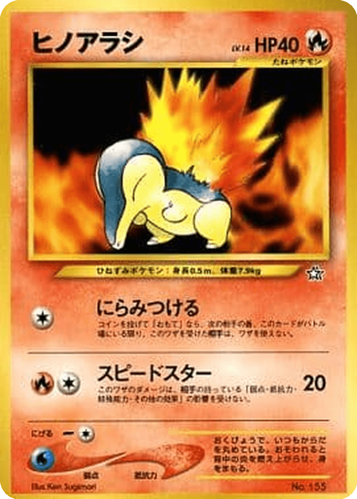 Cyndaquil