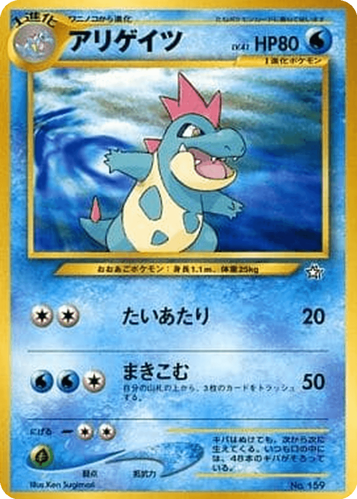 Croconaw