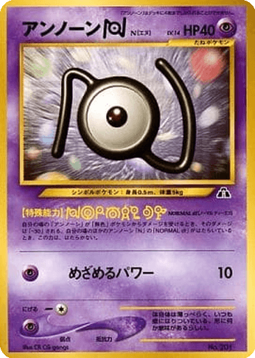 Unown N