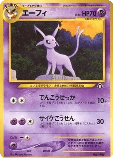 Espeon