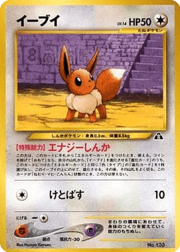 Eevee