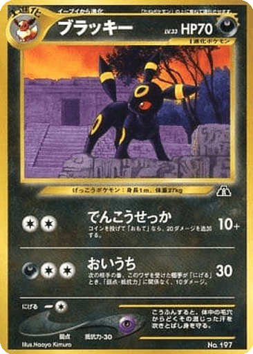Umbreon