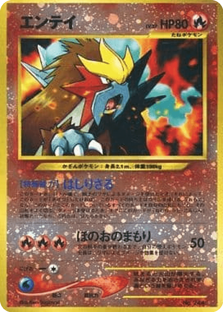 Entei
